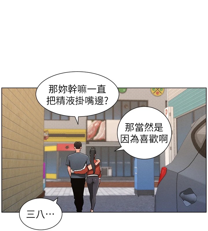 [韩国漫画] 兄妹的秘密授课 剧情,不伦,青年#[145P]-140