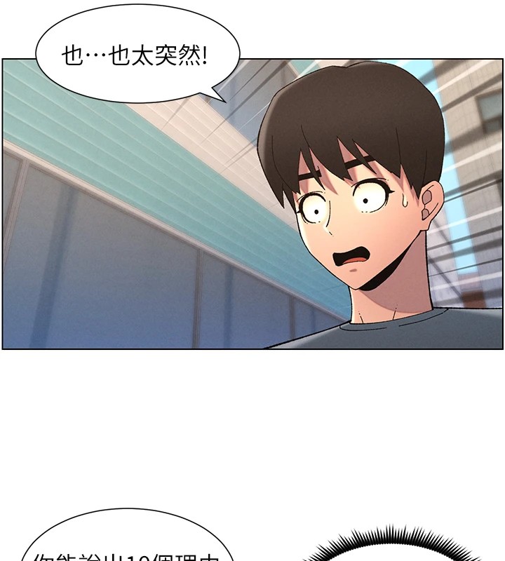 [韩国漫画] 兄妹的秘密授课 剧情,不伦,青年#[145P]-43