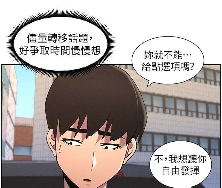 [韩国漫画] 兄妹的秘密授课 剧情,不伦,青年#[145P]-46