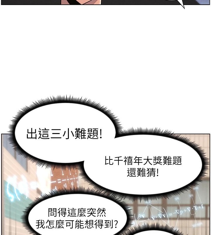 [韩国漫画] 兄妹的秘密授课 剧情,不伦,青年#[145P]-47