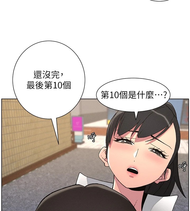 [韩国漫画] 兄妹的秘密授课 剧情,不伦,青年#[145P]-63