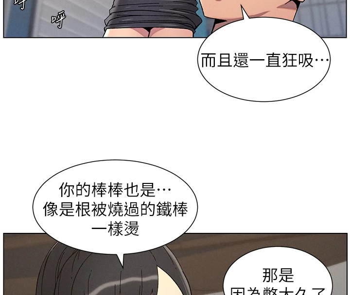 [韩国漫画] 兄妹的秘密授课 剧情,不伦,青年#[145P]-89