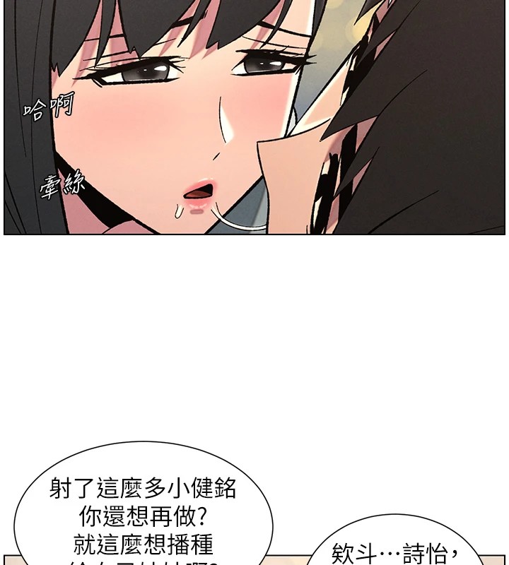 [韩国漫画] 兄妹的秘密授课 剧情,不伦,青年#[114P]-100