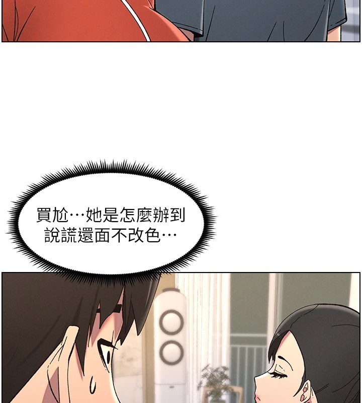 [韩国漫画] 兄妹的秘密授课 剧情,不伦,青年#[114P]-26