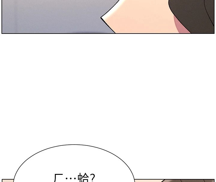 [韩国漫画] 兄妹的秘密授课 剧情,不伦,青年#[114P]-39