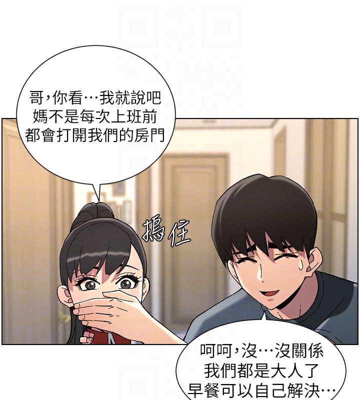 [韩国漫画] 兄妹的秘密授课 剧情,不伦,青年#[114P]-48