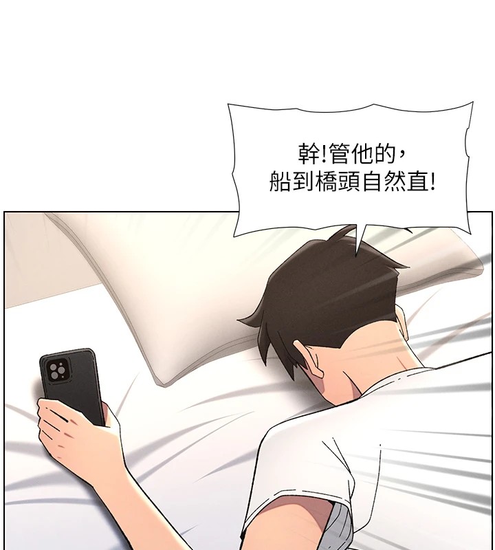 [韩国漫画] 兄妹的秘密授课 剧情,不伦,青年#[114P]-68
