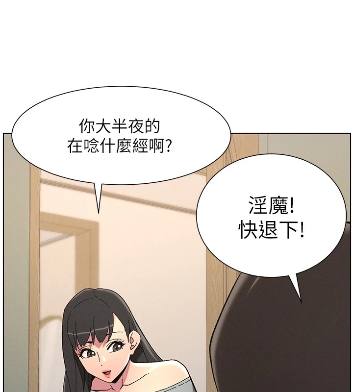 [韩国漫画] 兄妹的秘密授课 剧情,不伦,青年#[114P]-77