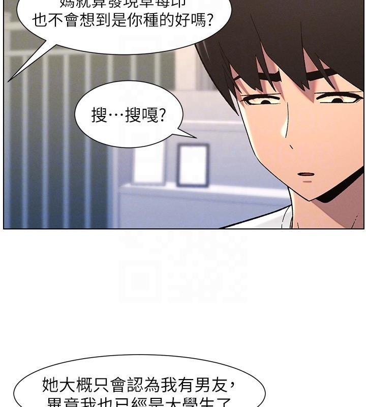 [韩国漫画] 兄妹的秘密授课 剧情,不伦,青年#[114P]-82