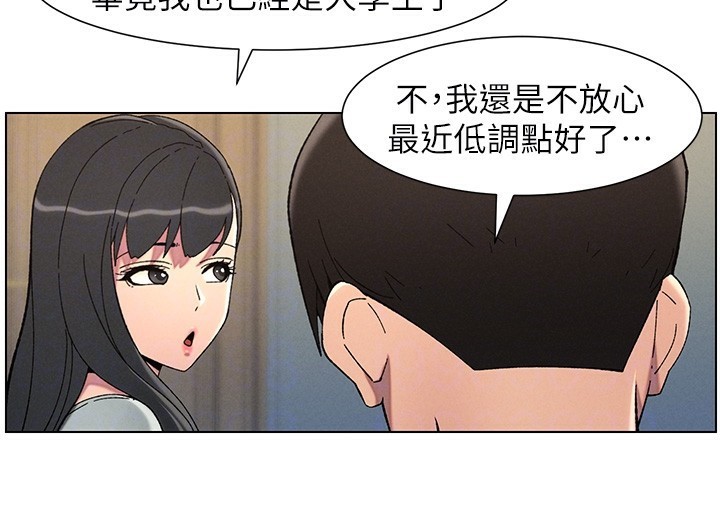 [韩国漫画] 兄妹的秘密授课 剧情,不伦,青年#[114P]-83