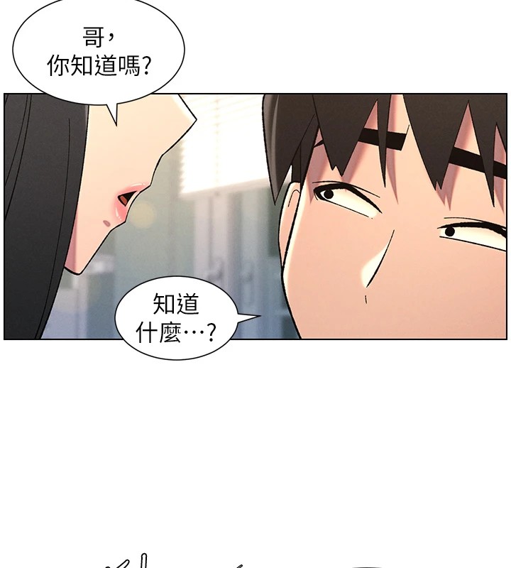 [韩国漫画] 兄妹的秘密授课 剧情,不伦,青年#[114P]-86