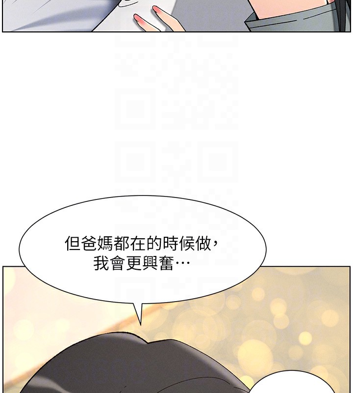 [韩国漫画] 兄妹的秘密授课 剧情,不伦,青年#[114P]-88