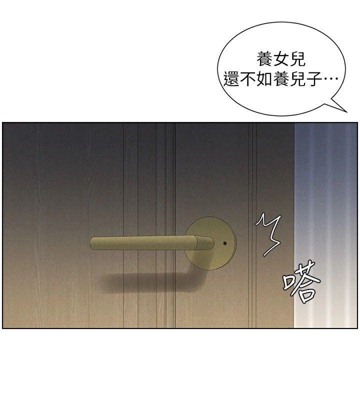 [韩国漫画] 兄妹的秘密授课 剧情,不伦,青年#[144P]-113
