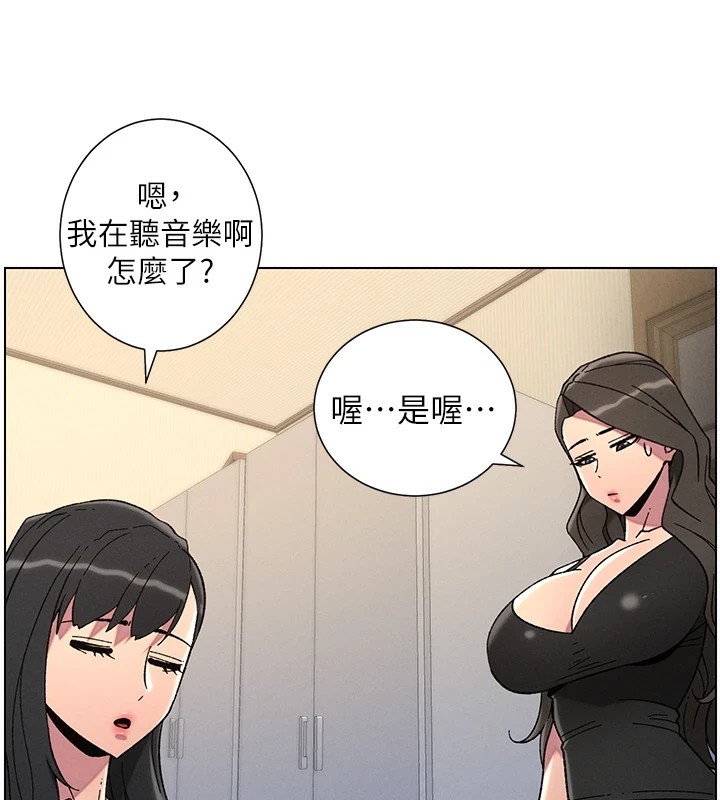 [韩国漫画] 兄妹的秘密授课 剧情,不伦,青年#[144P]-123