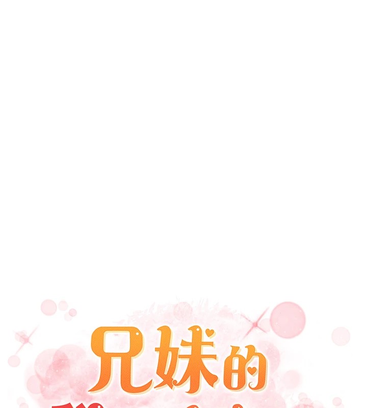 [韩国漫画] 兄妹的秘密授课 剧情,不伦,青年#[144P]-25