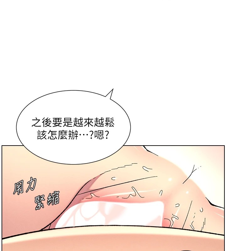 [韩国漫画] 兄妹的秘密授课 剧情,不伦,青年#[144P]-28