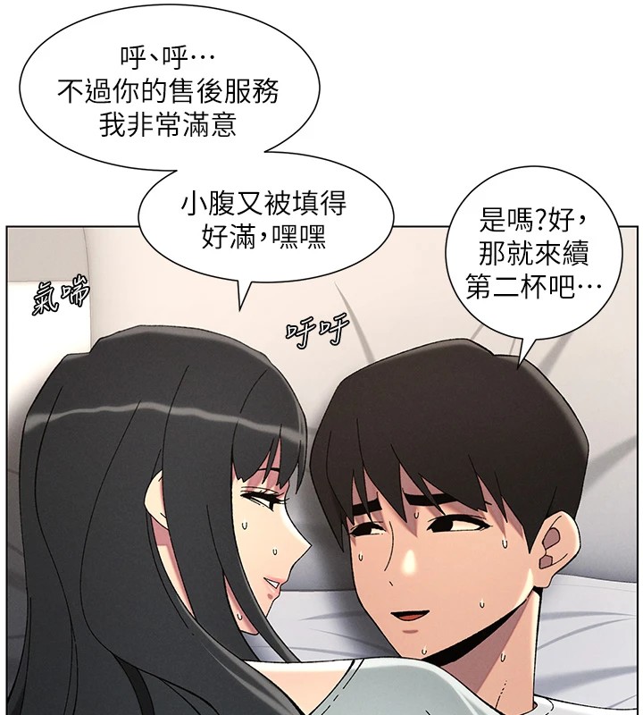 [韩国漫画] 兄妹的秘密授课 剧情,不伦,青年#[144P]-42