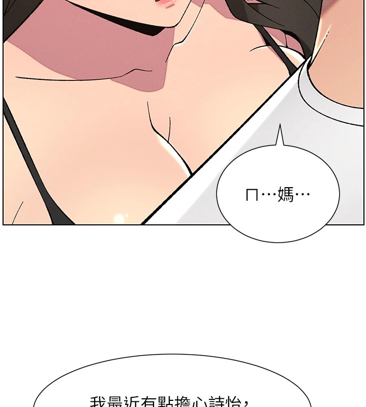 [韩国漫画] 兄妹的秘密授课 剧情,不伦,青年#[144P]-67