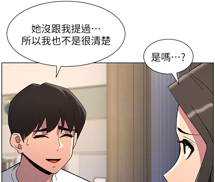 [韩国漫画] 兄妹的秘密授课 剧情,不伦,青年#[144P]-81