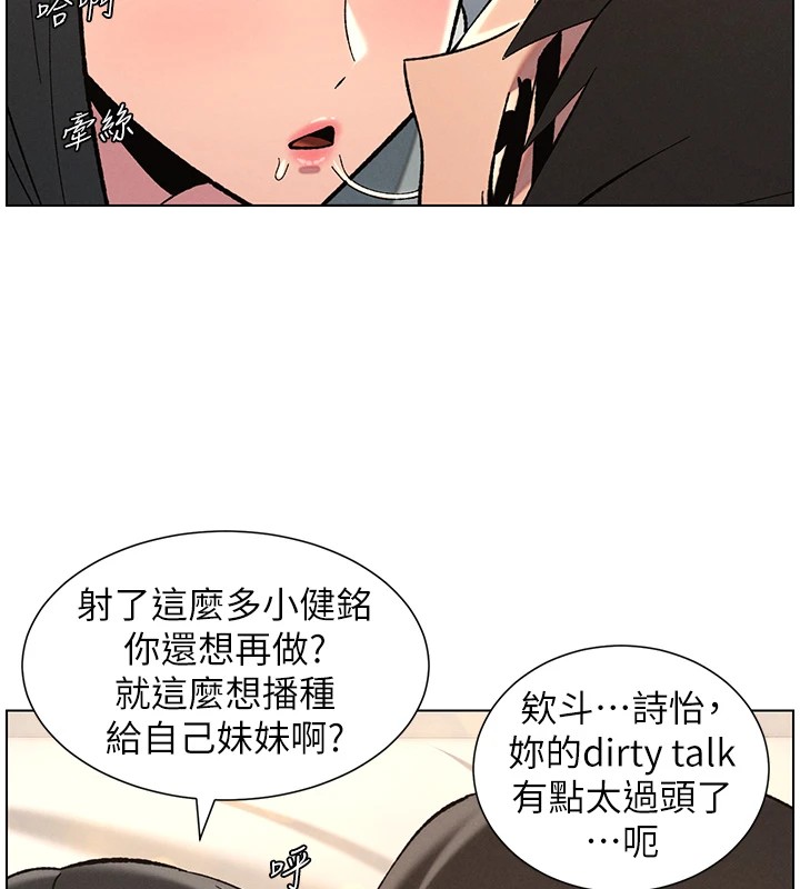 [韩国漫画] 兄妹的秘密授课 剧情,不伦,青年#[144P]-9