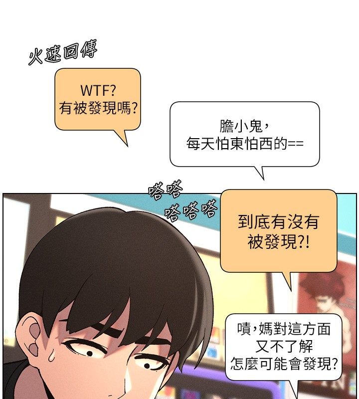 [韩国漫画] 兄妹的秘密授课 剧情,不伦,青年#[146P]-125