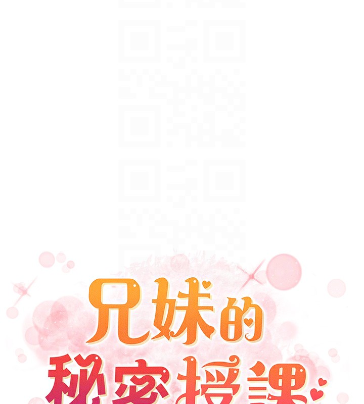 [韩国漫画] 兄妹的秘密授课 剧情,不伦,青年#[146P]-22
