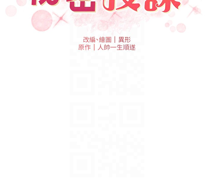 [韩国漫画] 兄妹的秘密授课 剧情,不伦,青年#[146P]-23