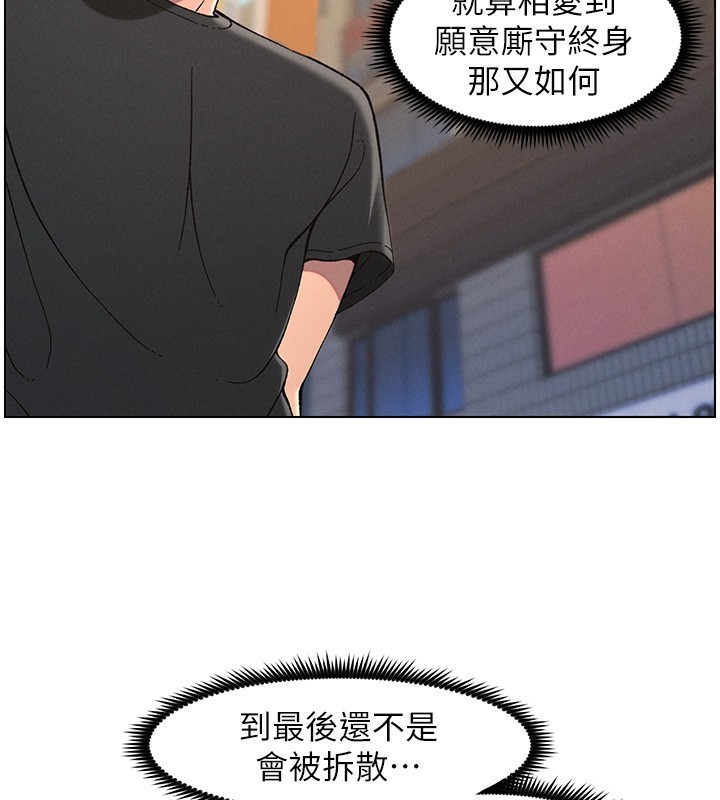 [韩国漫画] 兄妹的秘密授课 剧情,不伦,青年#[146P]-54