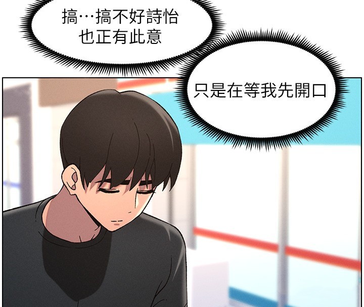 [韩国漫画] 兄妹的秘密授课 剧情,不伦,青年#[146P]-56