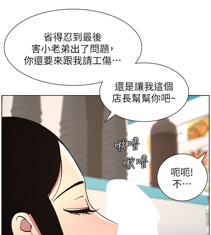 [韩国漫画] 兄妹的秘密授课 剧情,不伦,青年#[146P]-85