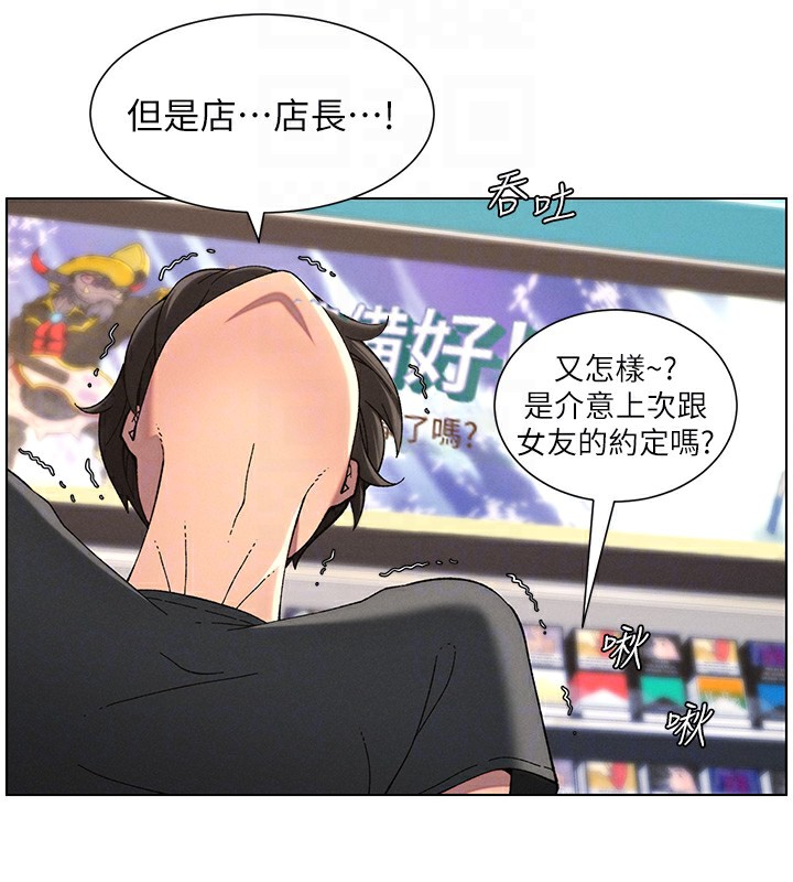[韩国漫画] 兄妹的秘密授课 剧情,不伦,青年#[146P]-89