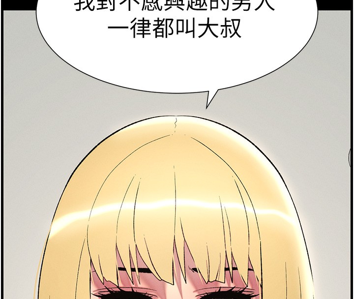 [韩国漫画] 兄妹的秘密授课 剧情,不伦,青年#[189P]-64