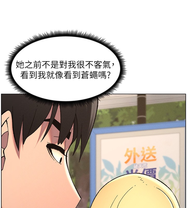 [韩国漫画] 兄妹的秘密授课 剧情,不伦,青年#[189P]-73