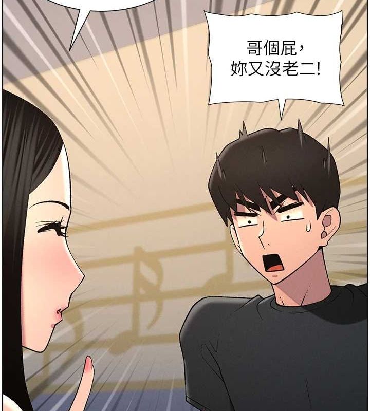 [韩国漫画] 兄妹的秘密授课 剧情,不伦,青年#[129P]-4