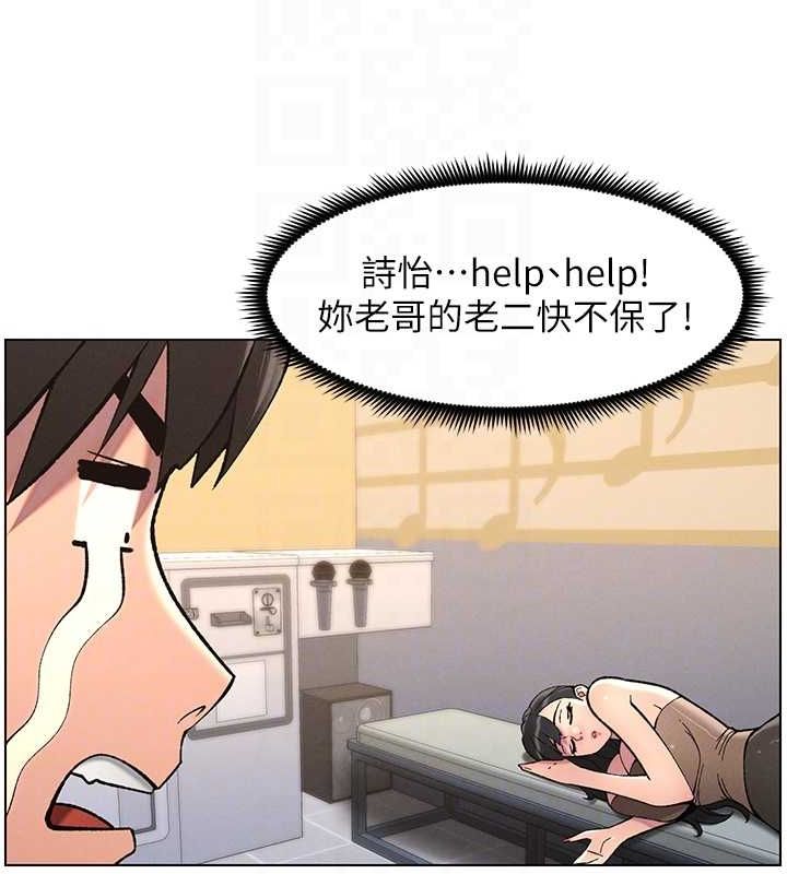 [韩国漫画] 兄妹的秘密授课 剧情,不伦,青年#[129P]-86