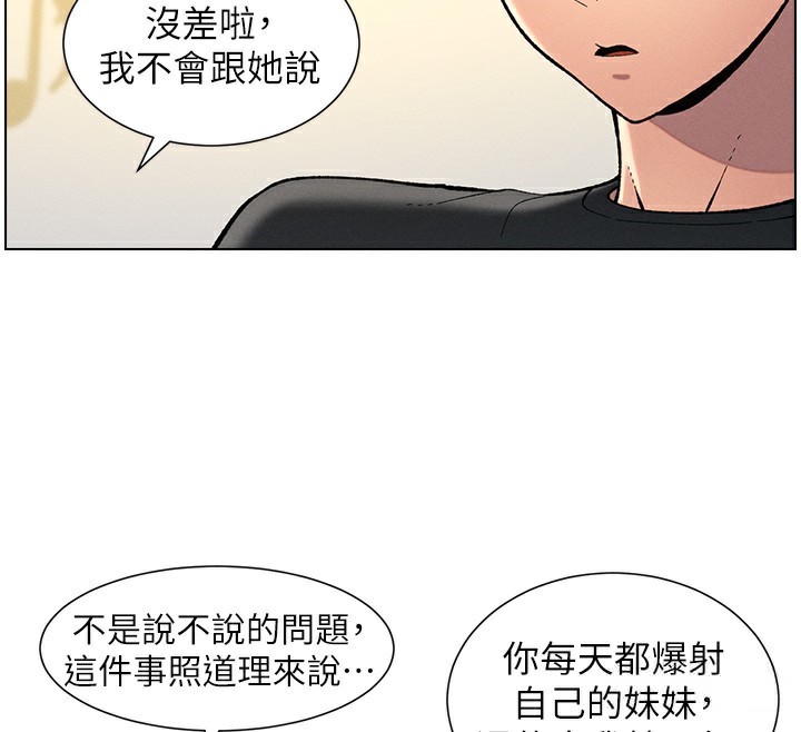 [韩国漫画] 兄妹的秘密授课 剧情,不伦,青年#[115P]-27