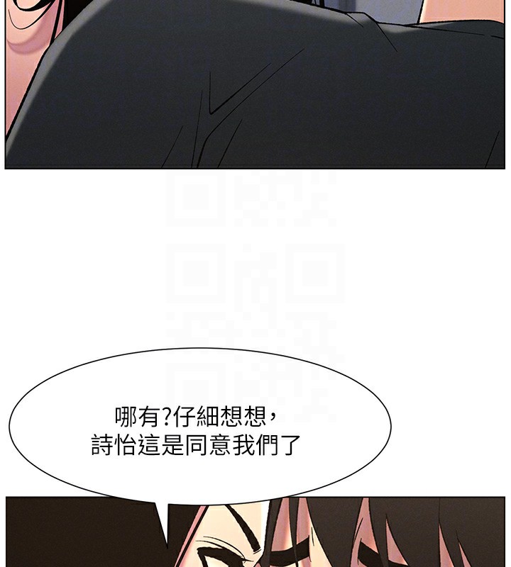 [韩国漫画] 兄妹的秘密授课 剧情,不伦,青年#[115P]-65