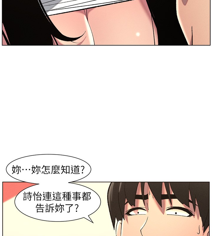 [韩国漫画] 兄妹的秘密授课 剧情,不伦,青年#[115P]-68