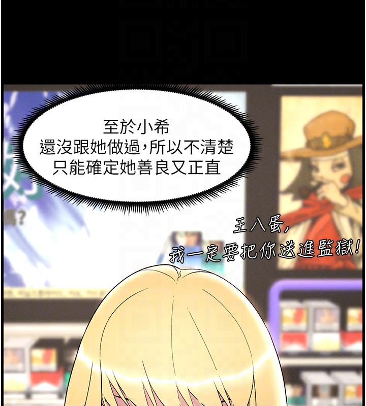 [韩国漫画] 兄妹的秘密授课 剧情,不伦,青年#[145P]-120