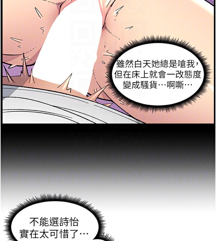 [韩国漫画] 兄妹的秘密授课 剧情,不伦,青年#[145P]-127