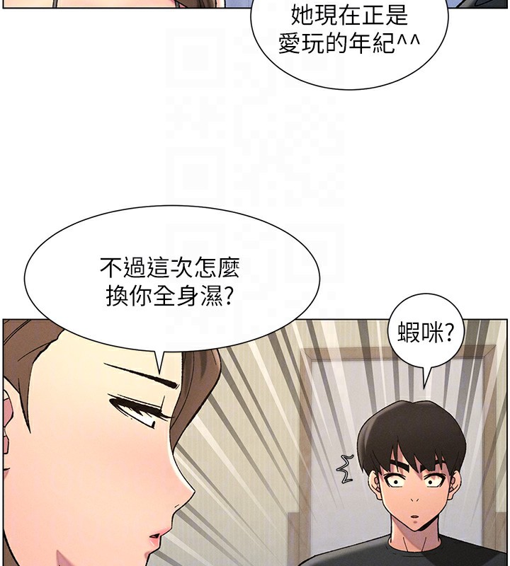 [韩国漫画] 兄妹的秘密授课 剧情,不伦,青年#[145P]-89
