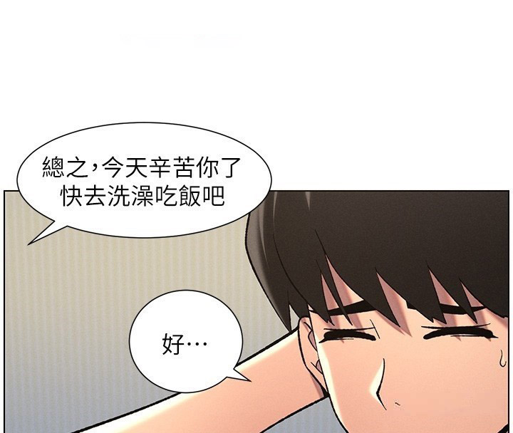 [韩国漫画] 兄妹的秘密授课 剧情,不伦,青年#[145P]-95