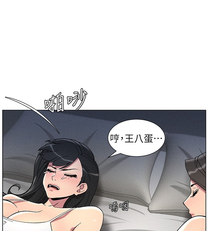 [韩国漫画] 兄妹的秘密授课 剧情,不伦,青年#[175P]-141