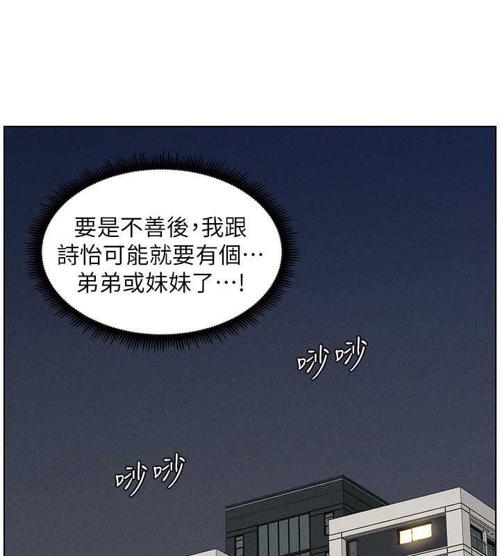 [韩国漫画] 兄妹的秘密授课 剧情,不伦,青年#[175P]-153