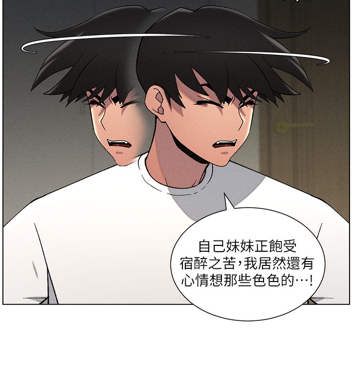 [韩国漫画] 兄妹的秘密授课 剧情,不伦,青年#[175P]-56