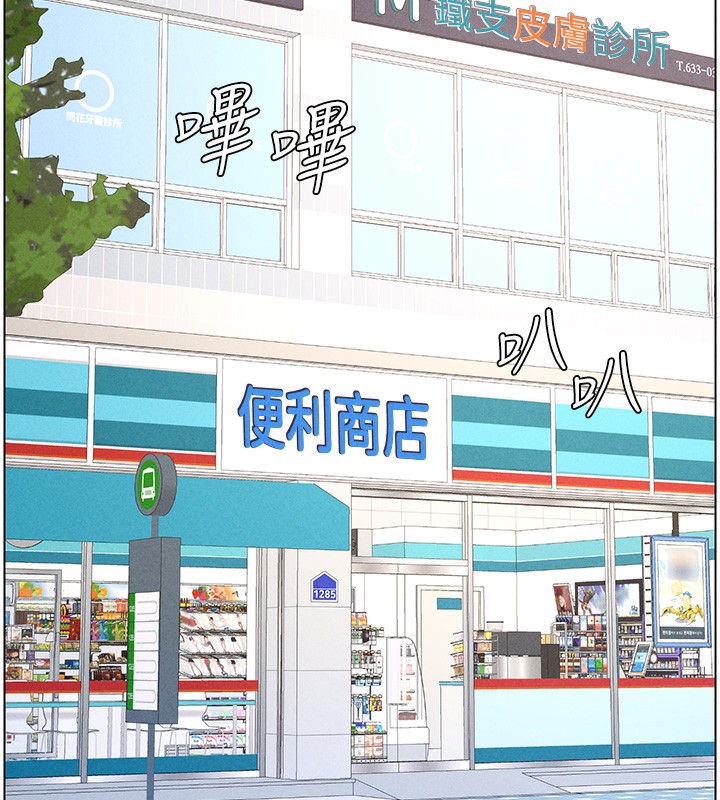 [韩国漫画] 兄妹的秘密授课 剧情,不伦,青年#[133P]-39