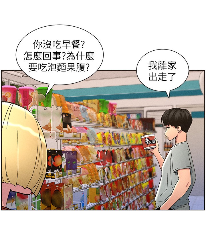 [韩国漫画] 兄妹的秘密授课 剧情,不伦,青年#[133P]-45