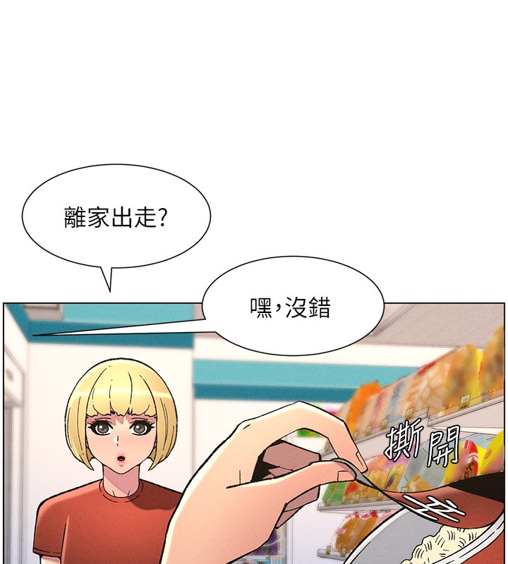 [韩国漫画] 兄妹的秘密授课 剧情,不伦,青年#[133P]-46