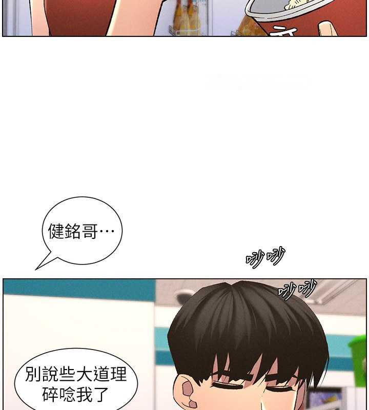 [韩国漫画] 兄妹的秘密授课 剧情,不伦,青年#[133P]-47
