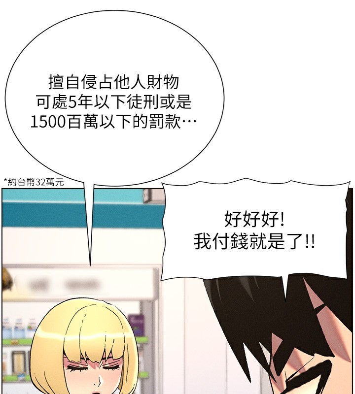 [韩国漫画] 兄妹的秘密授课 剧情,不伦,青年#[133P]-53